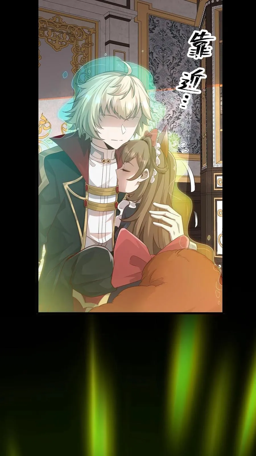 第34话 感悟血脉 第20页