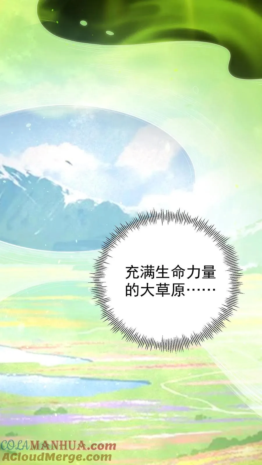 第34话 感悟血脉 第23页