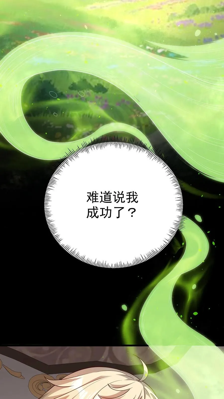 第34话 感悟血脉 第24页