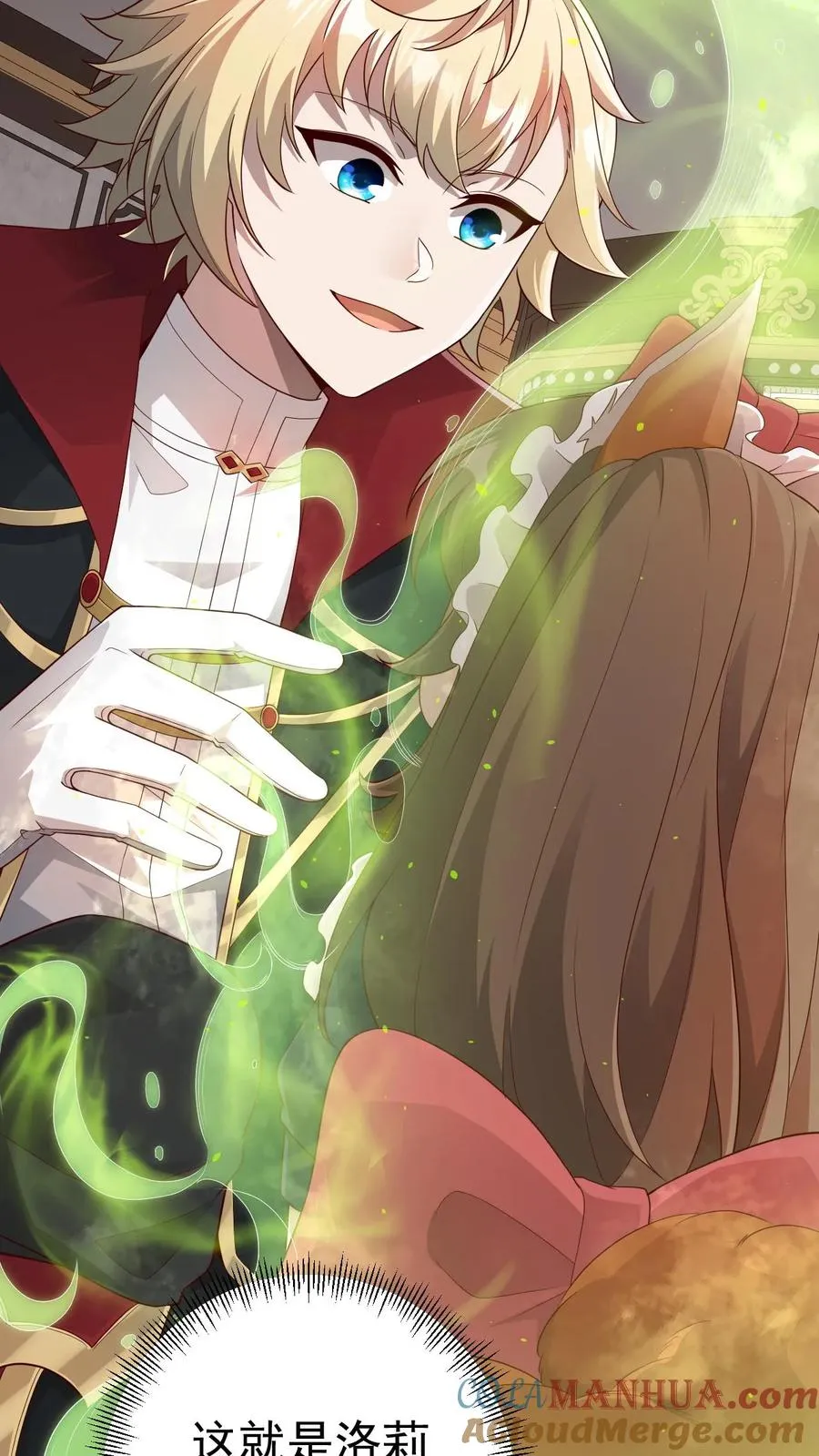 第34话 感悟血脉 第25页