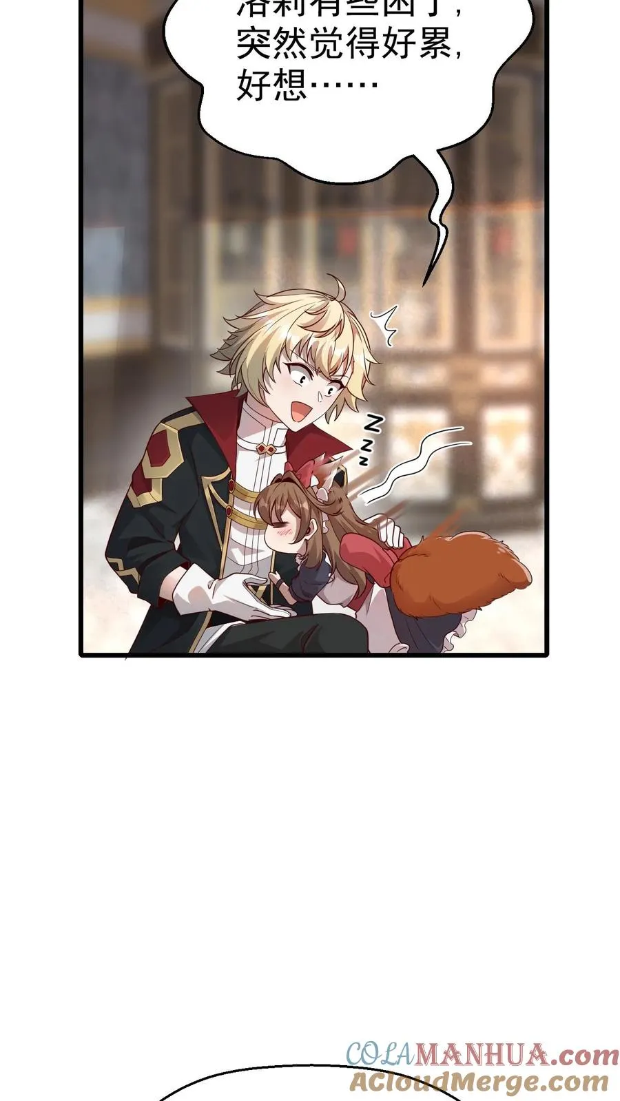 第34话 感悟血脉 第27页