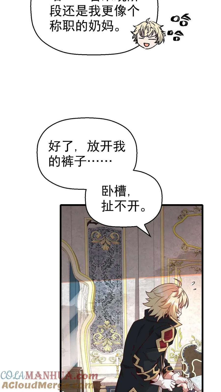 第34话 感悟血脉 第29页