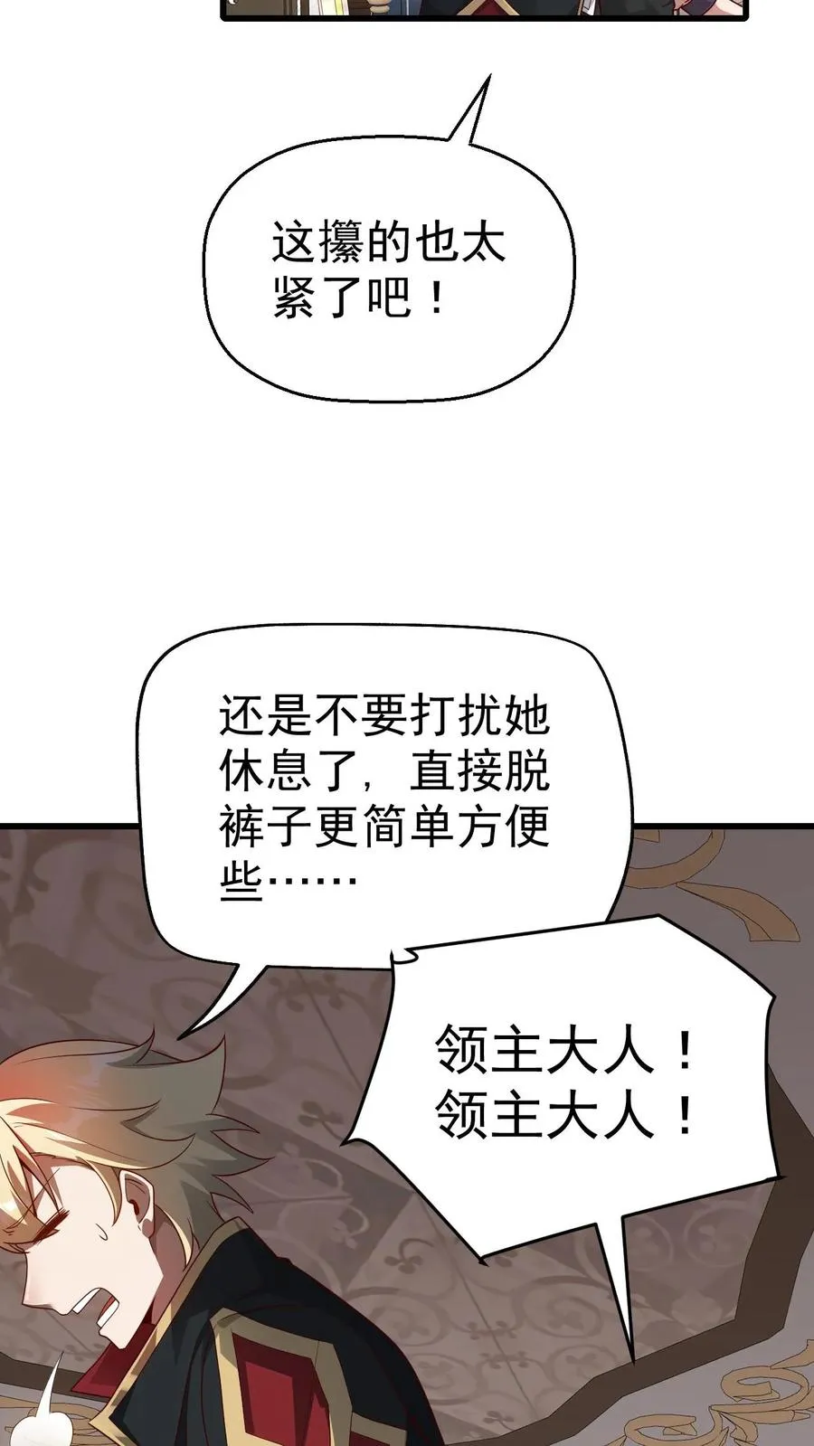 第34话 感悟血脉 第30页