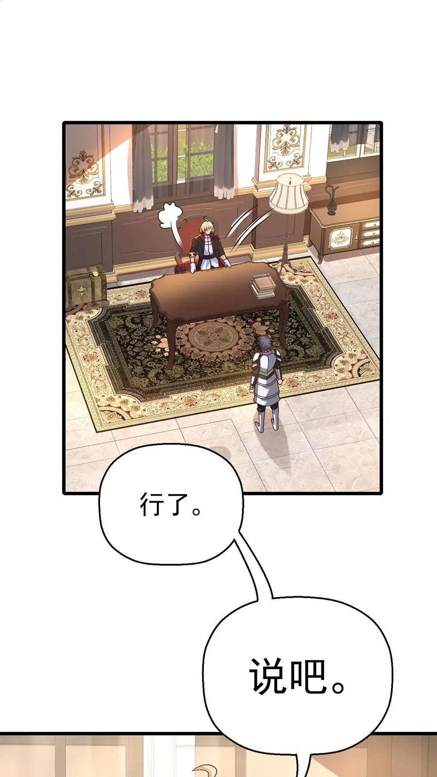 第35话 生孩子 第2页