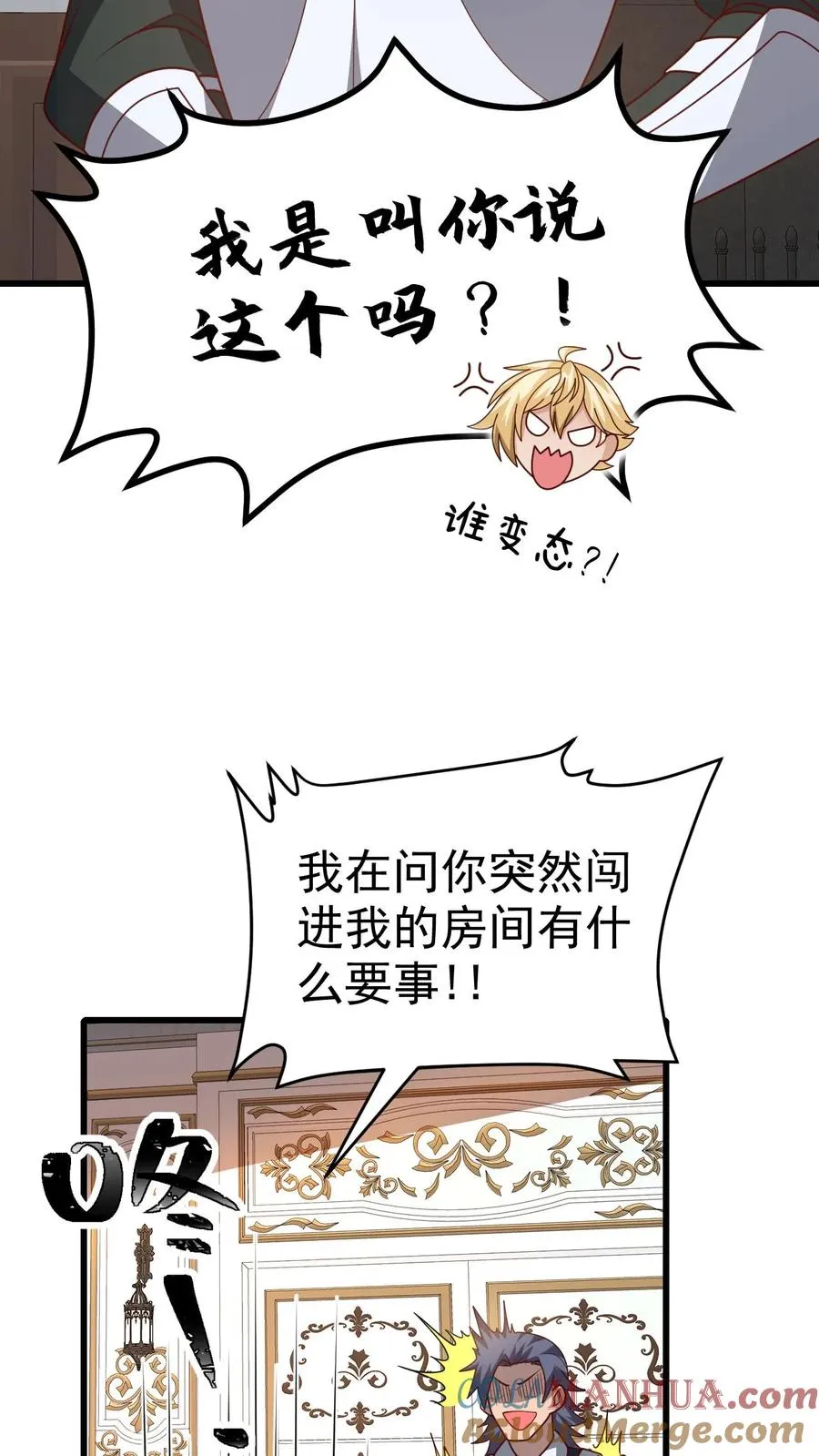 第35话 生孩子 第5页