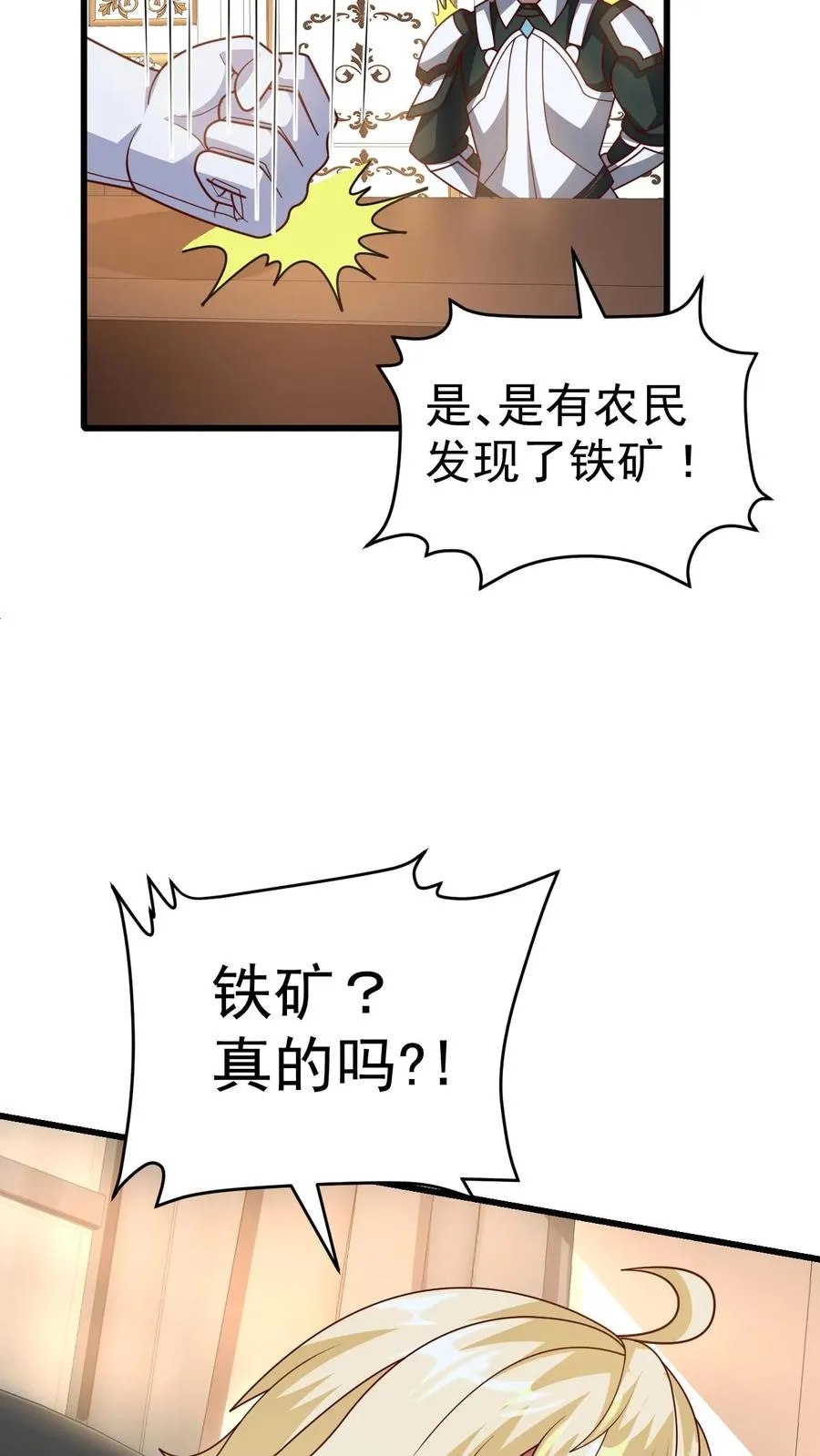 第35话 生孩子 第6页