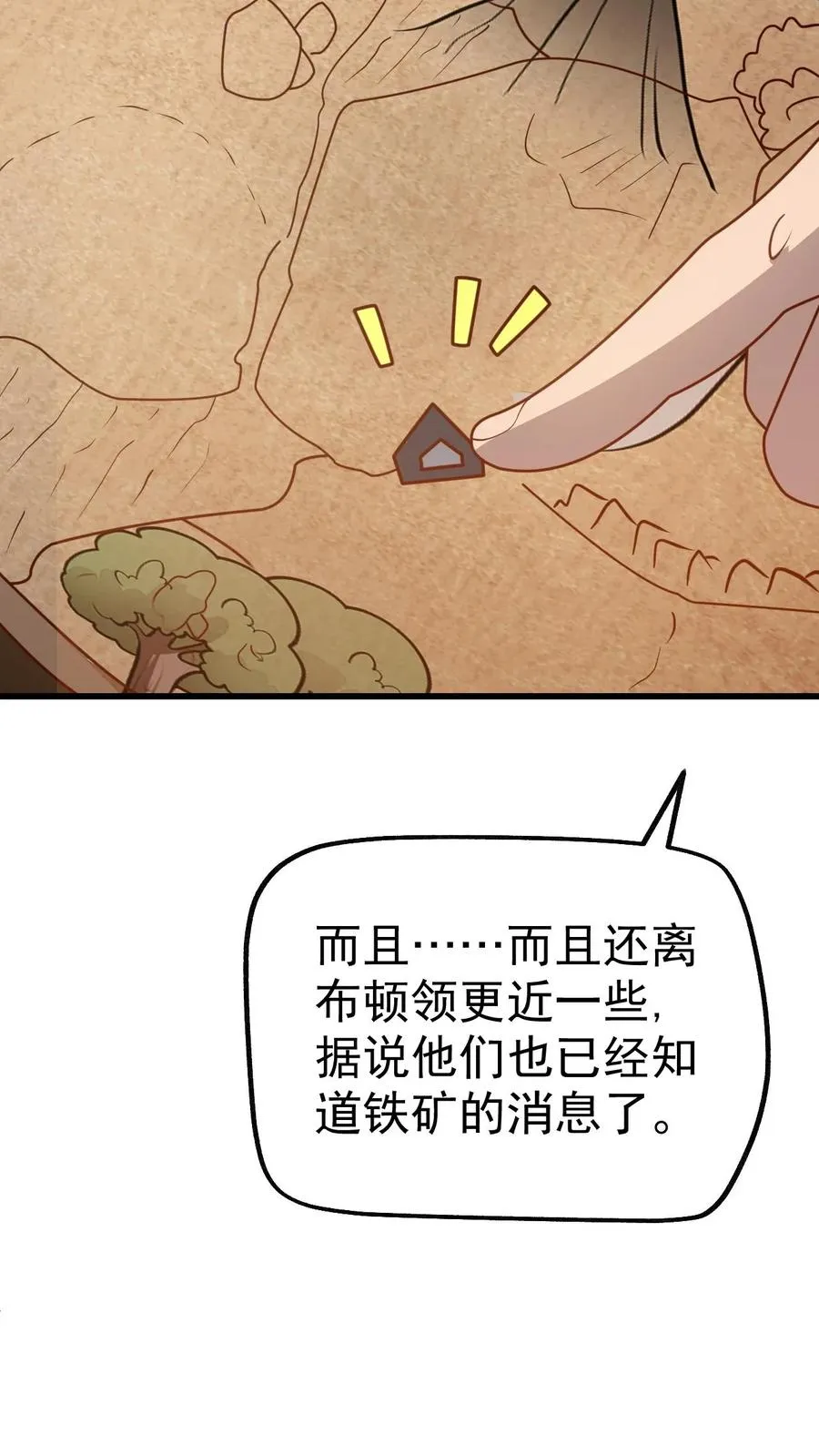 第35话 生孩子 第10页