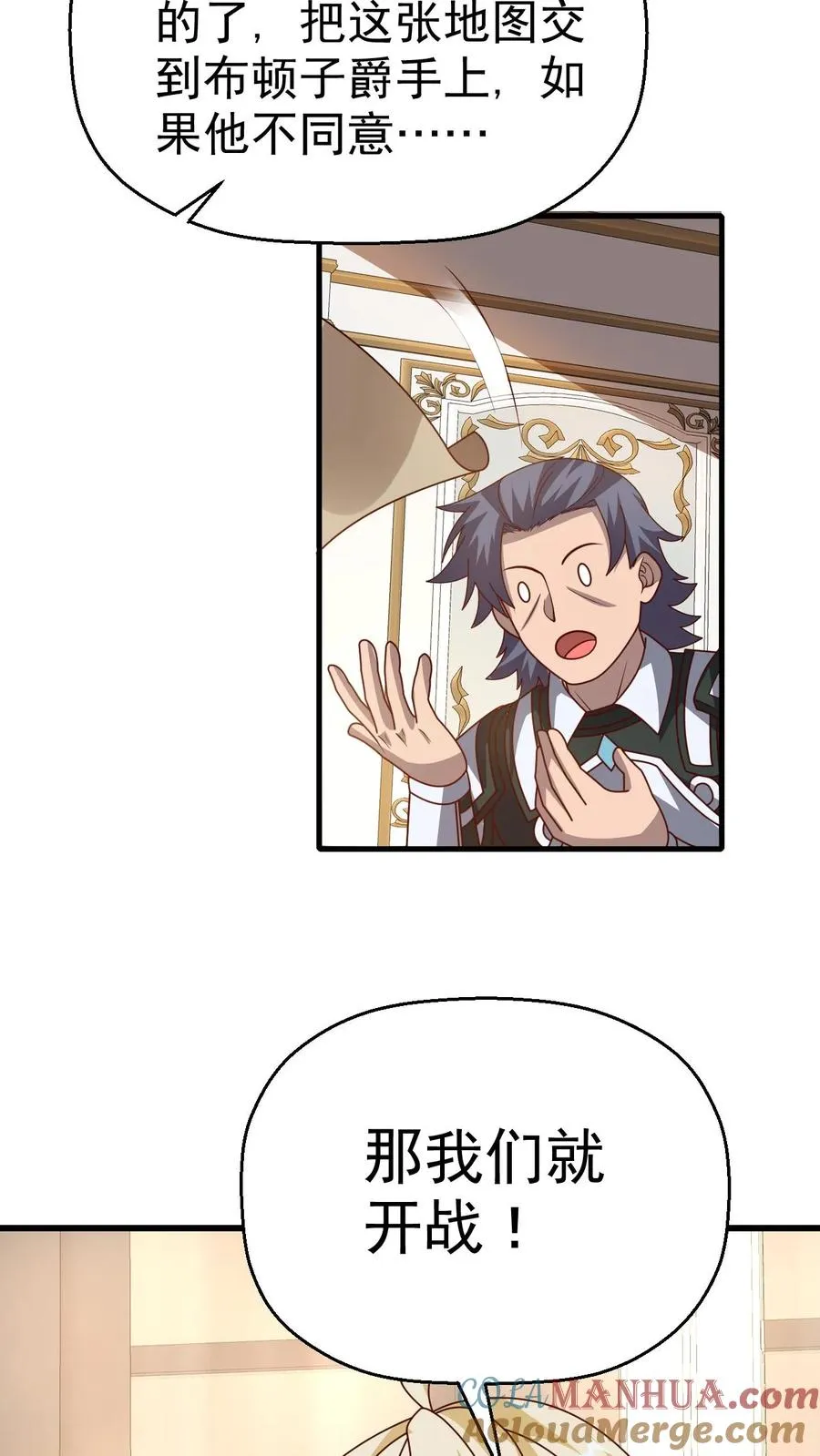第35话 生孩子 第13页