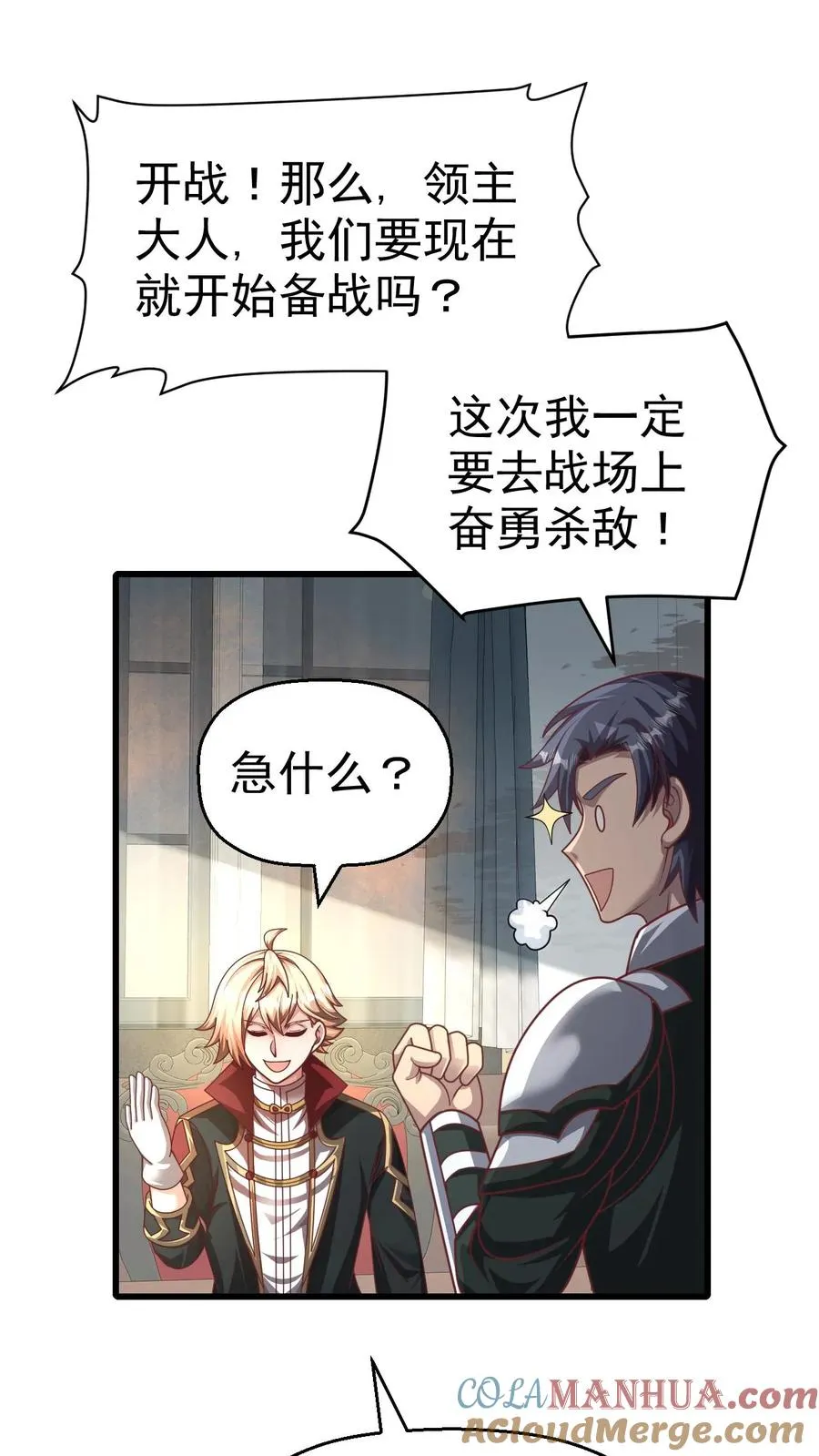 第35话 生孩子 第15页