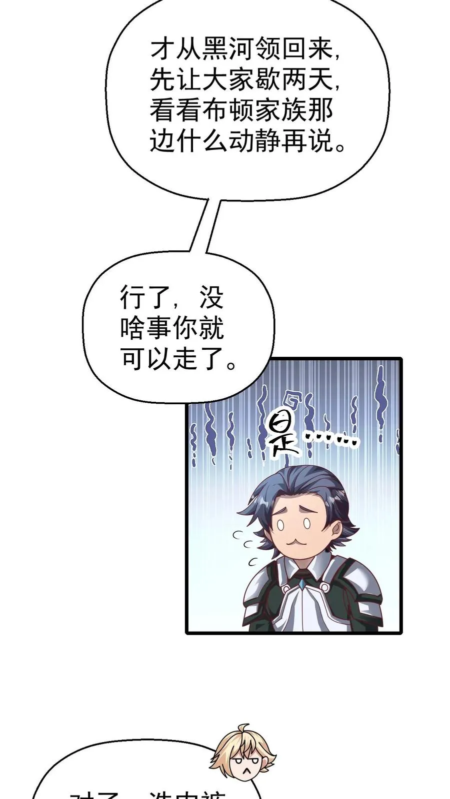 第35话 生孩子 第16页