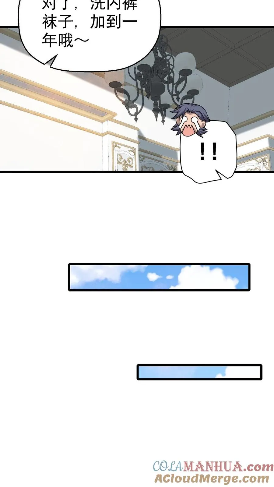 第35话 生孩子 第17页