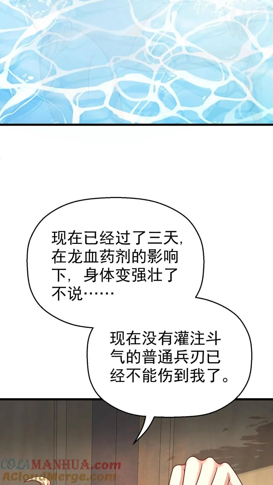 第35话 生孩子 第19页