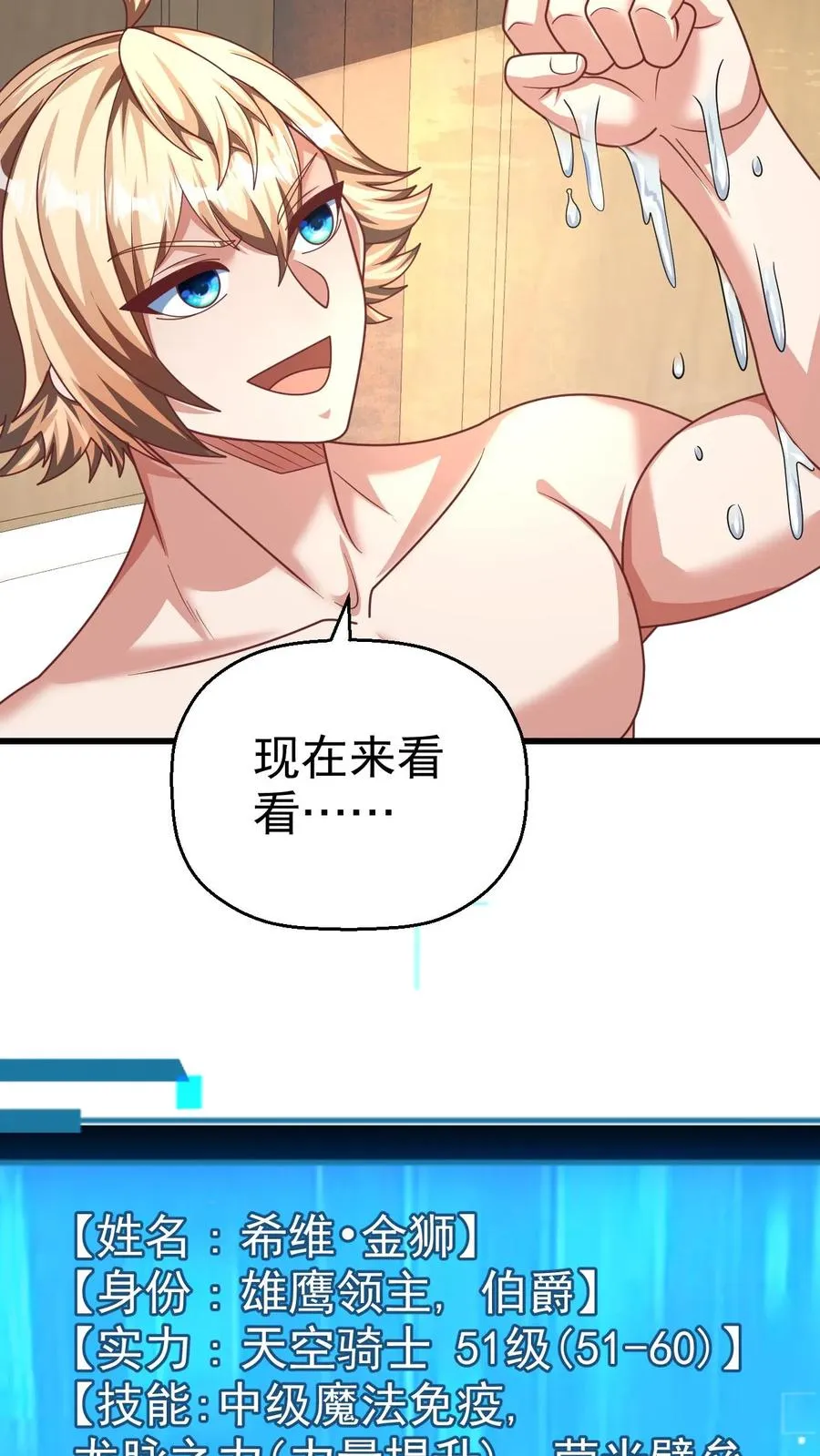 第35话 生孩子 第20页