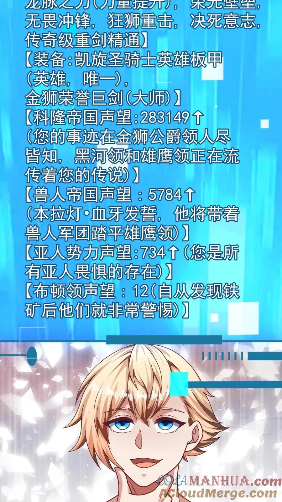 第35话 生孩子 第21页