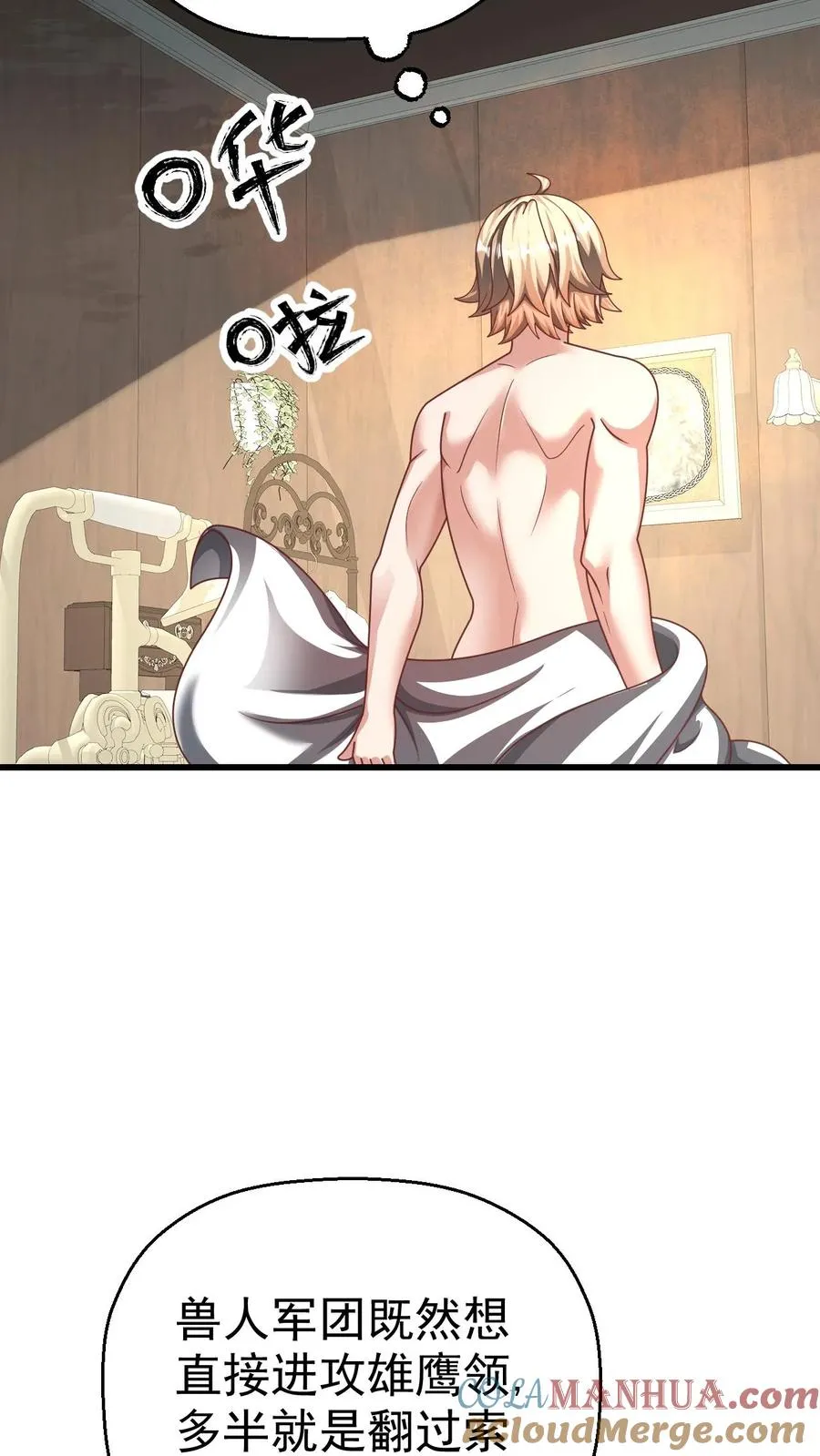 第35话 生孩子 第25页
