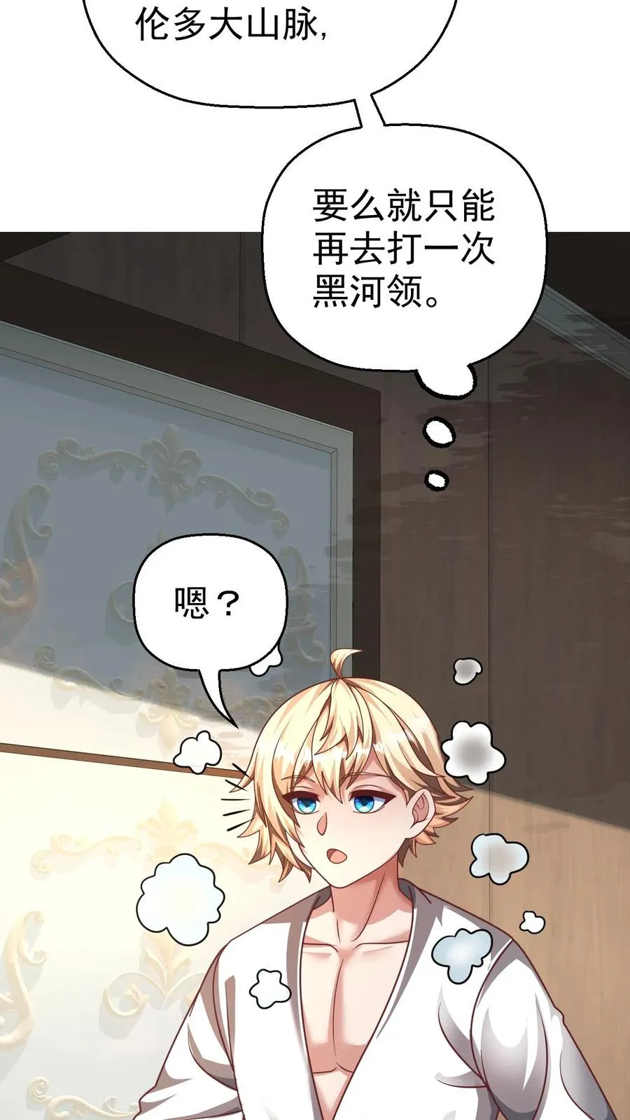 第35话 生孩子 第26页