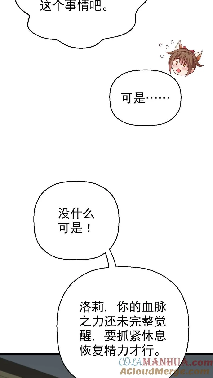 第35话 生孩子 第33页