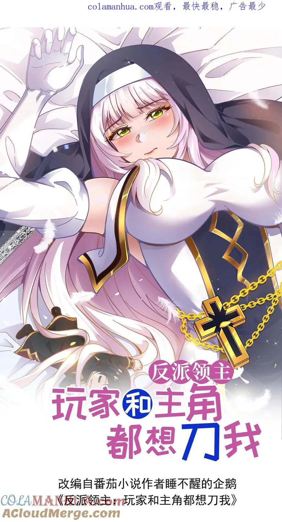 第36话 布顿家族 第1页