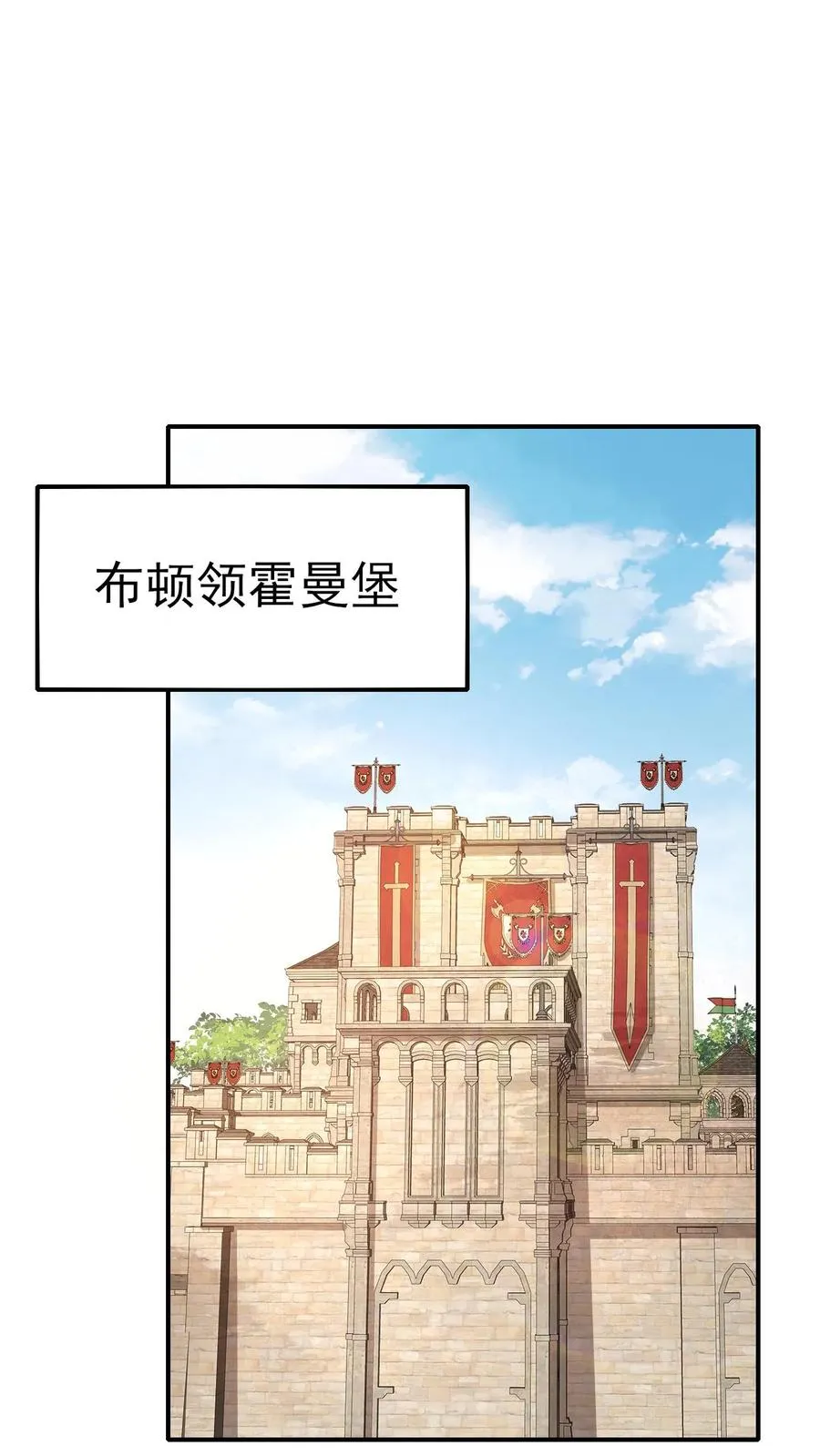 第36话 布顿家族 第2页