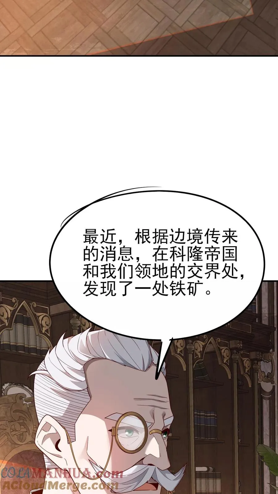 第36话 布顿家族 第4页
