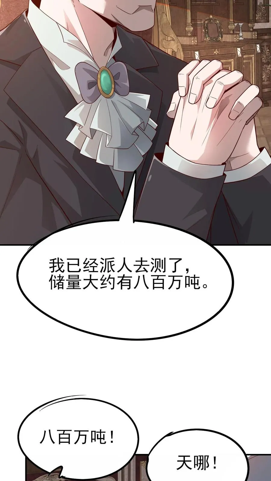第36话 布顿家族 第5页