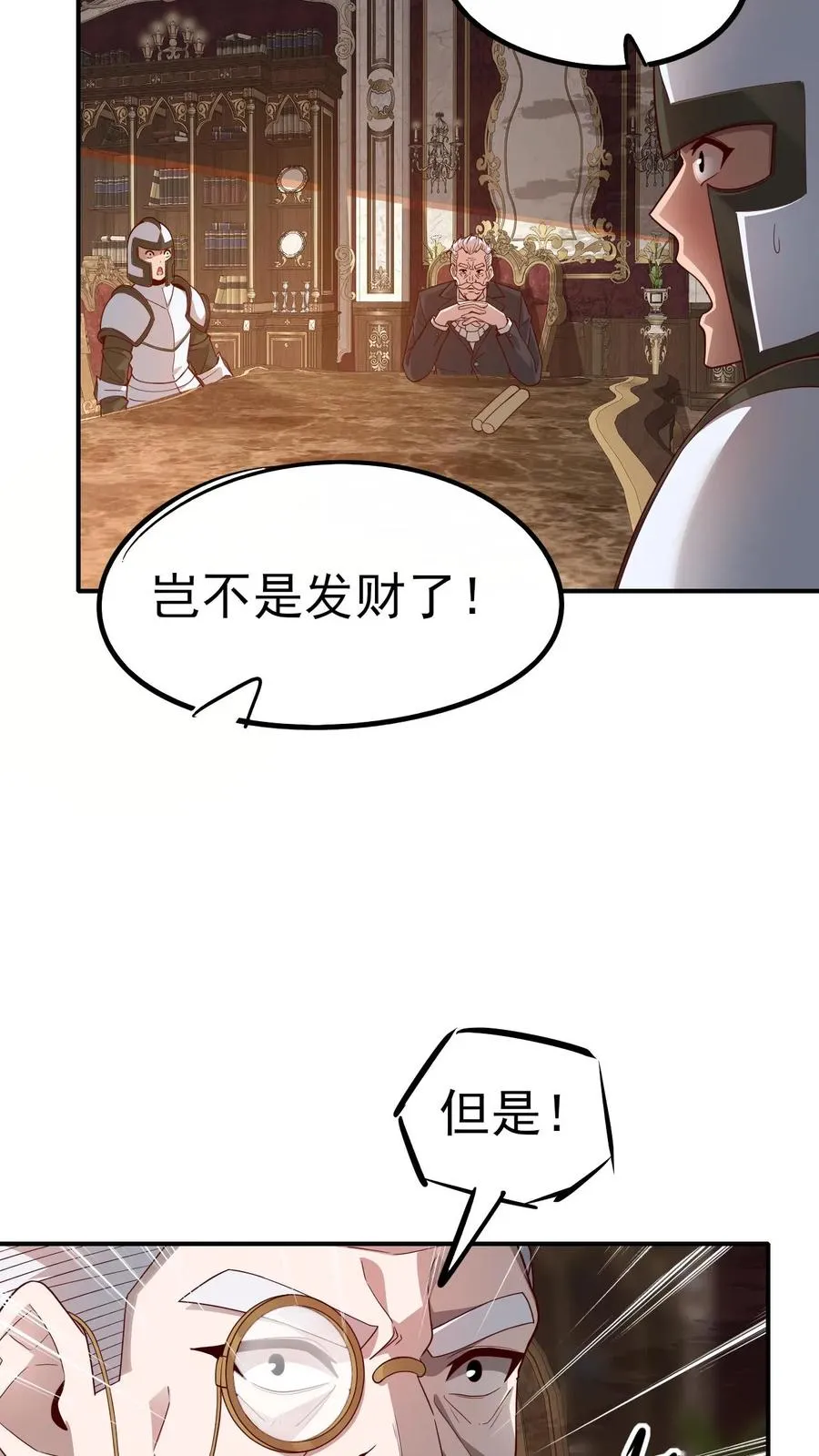 第36话 布顿家族 第6页