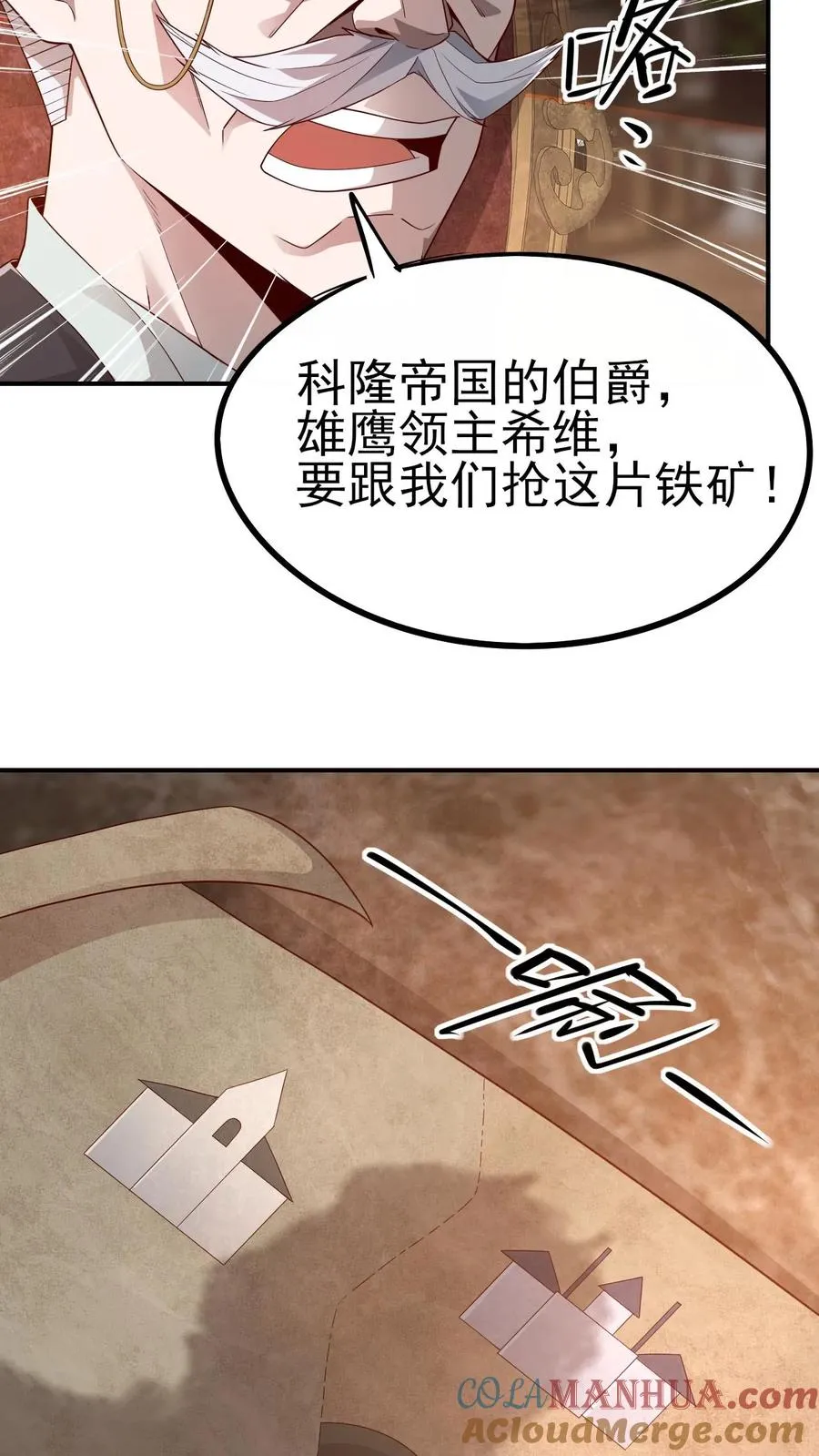 第36话 布顿家族 第7页