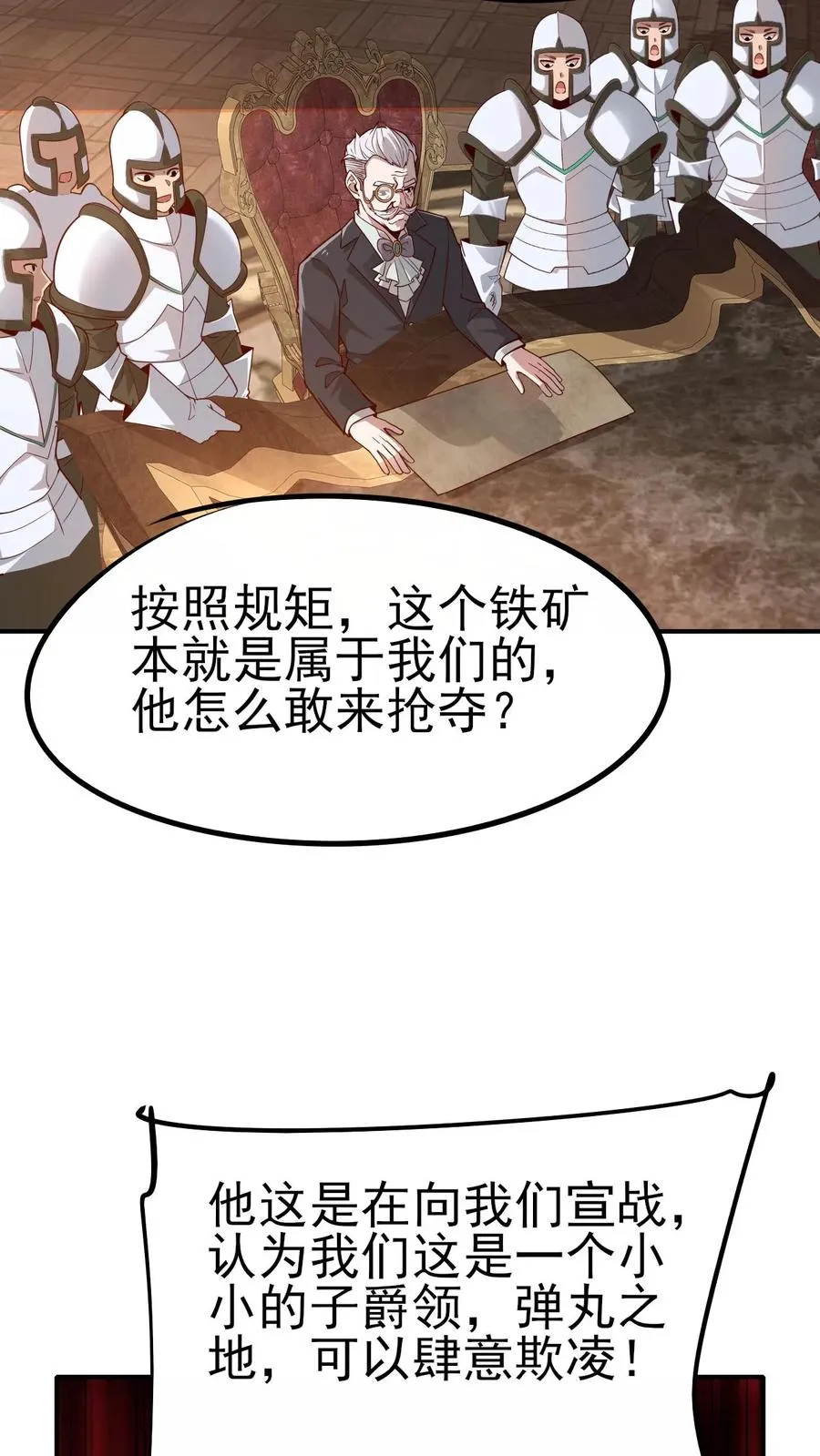 第36话 布顿家族 第9页