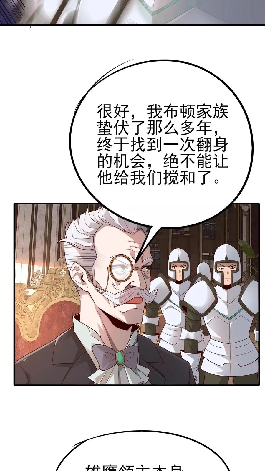 第36话 布顿家族 第12页
