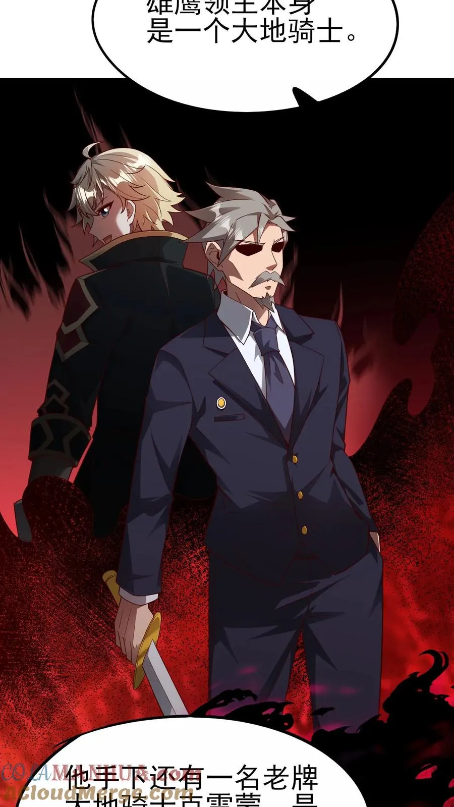 第36话 布顿家族 第13页