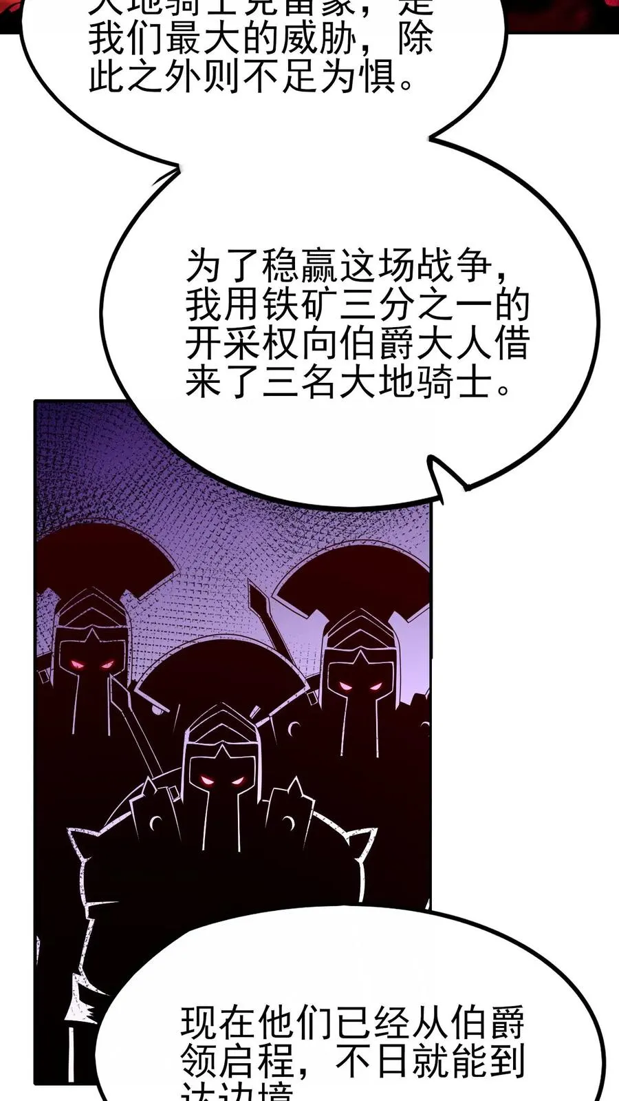 第36话 布顿家族 第14页