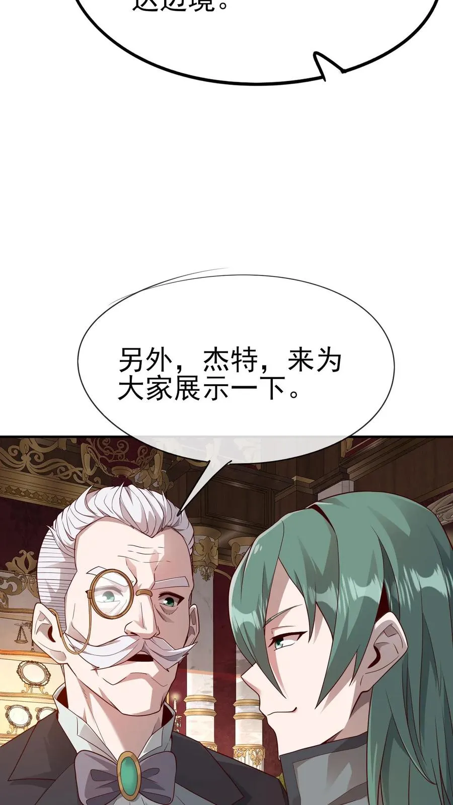 第36话 布顿家族 第15页