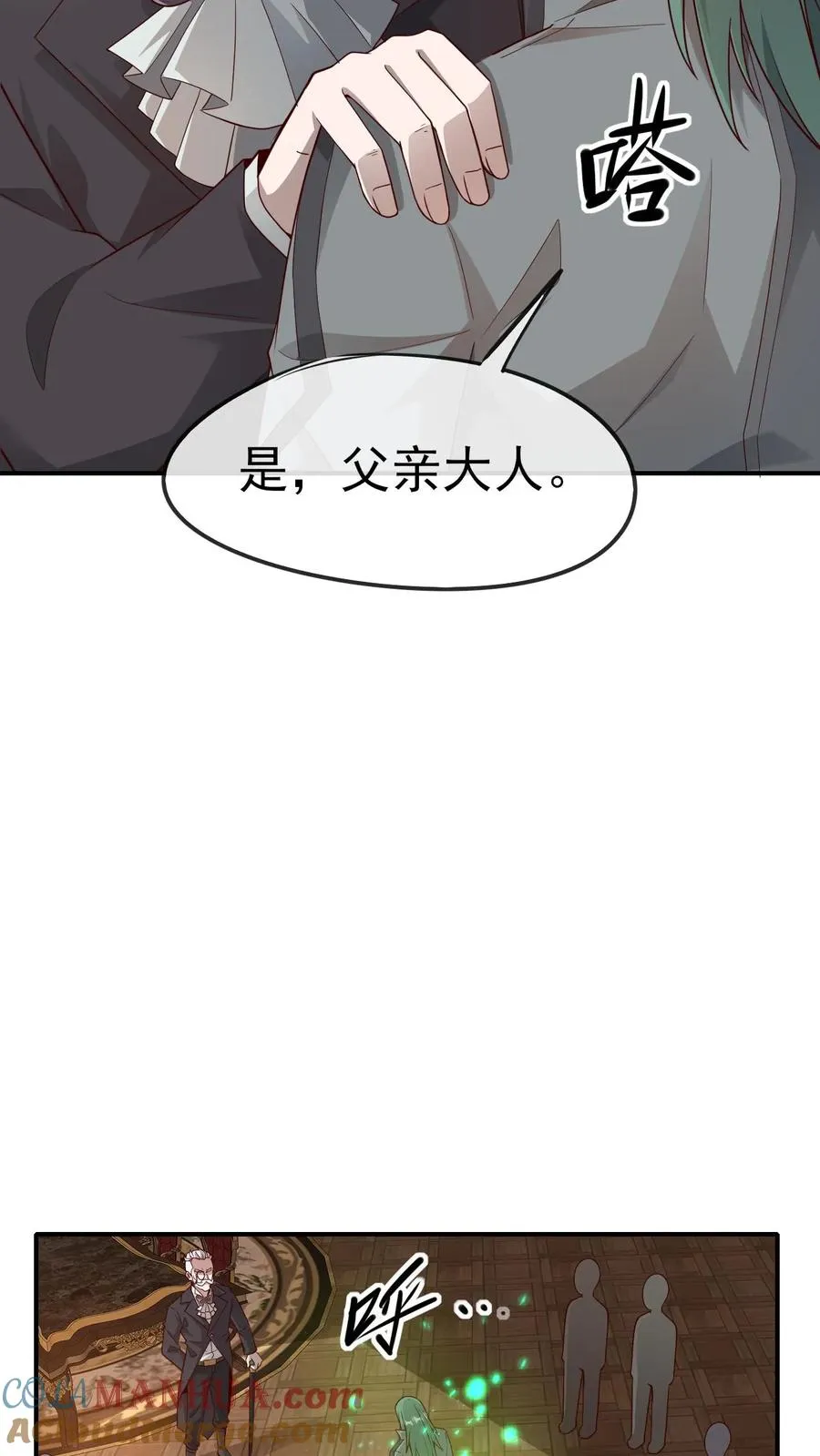 第36话 布顿家族 第16页