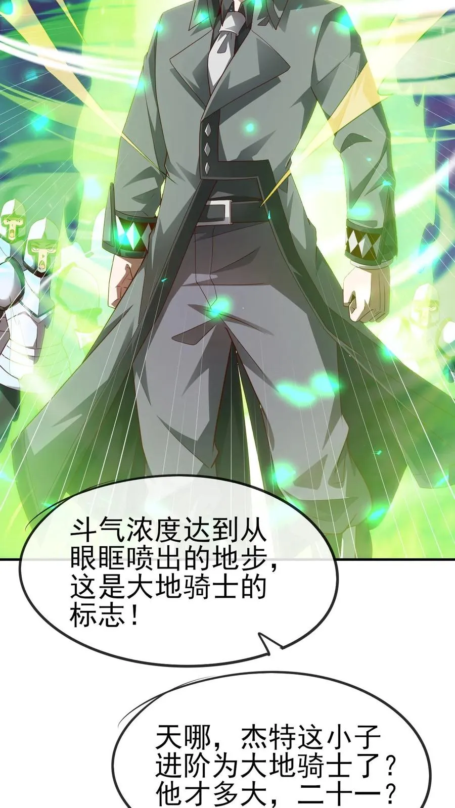 第36话 布顿家族 第18页