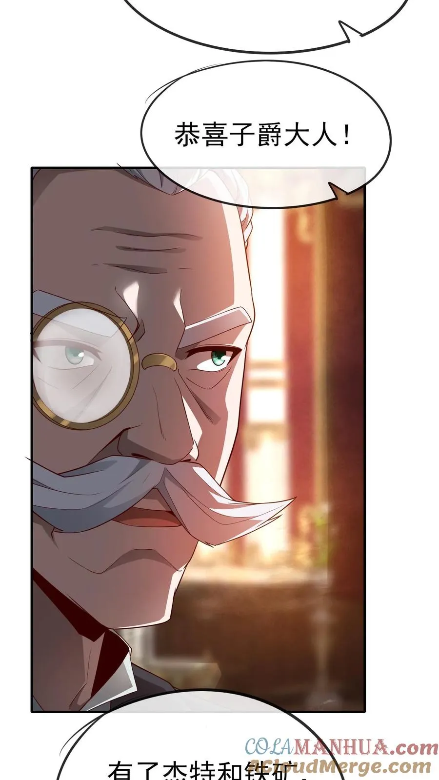 第36话 布顿家族 第19页