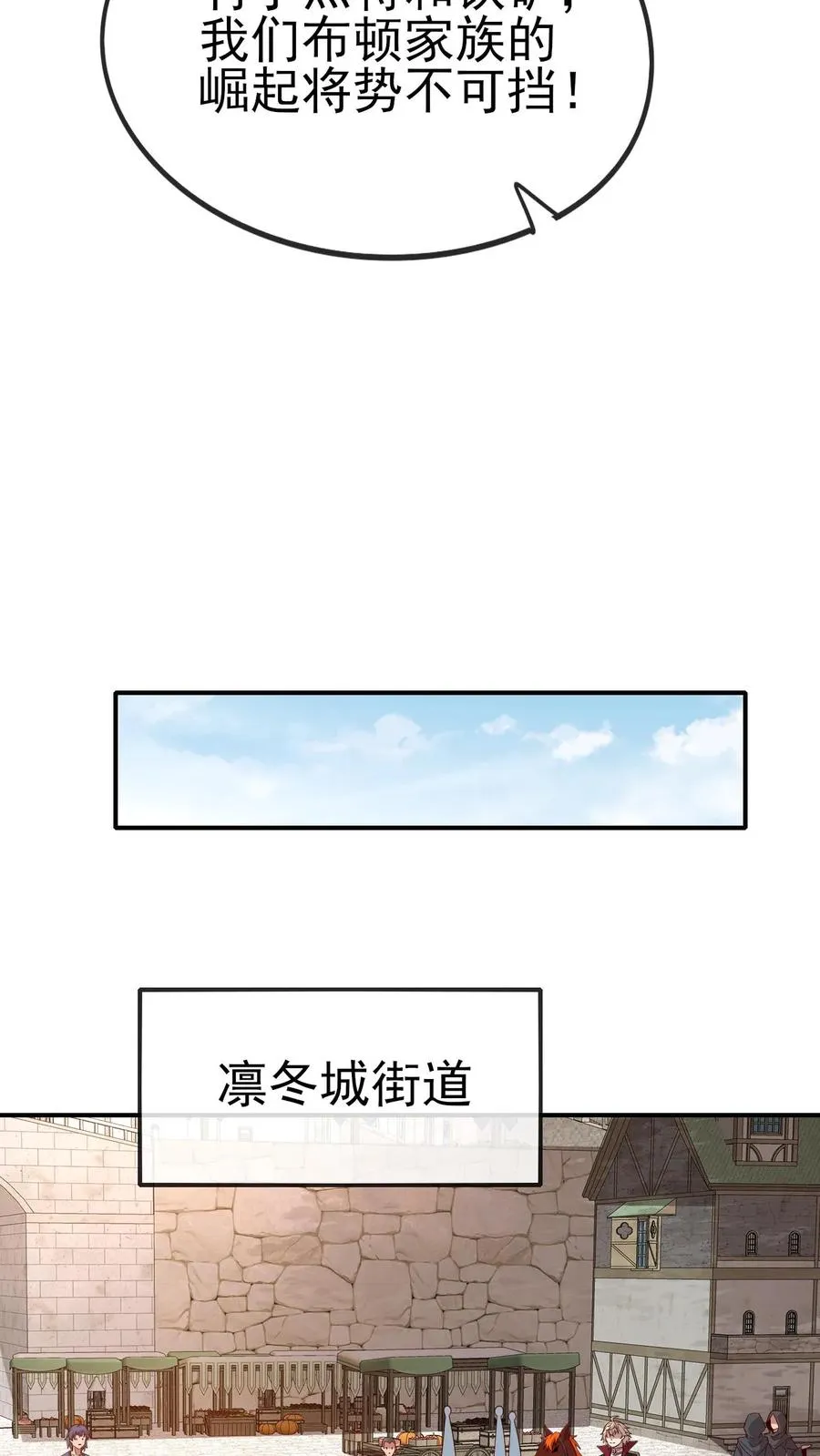 第36话 布顿家族 第20页