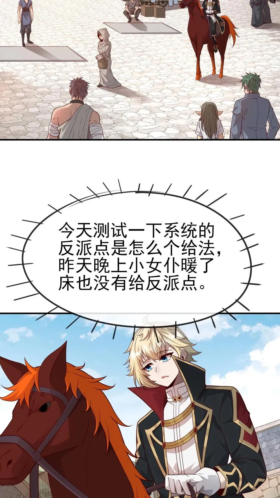 第36话 布顿家族 第21页