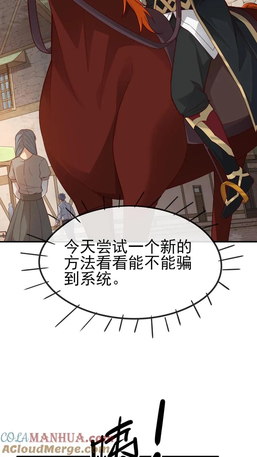 第36话 布顿家族 第22页