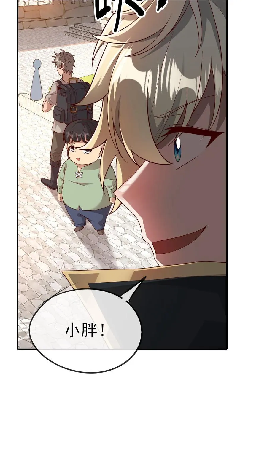 第36话 布顿家族 第23页