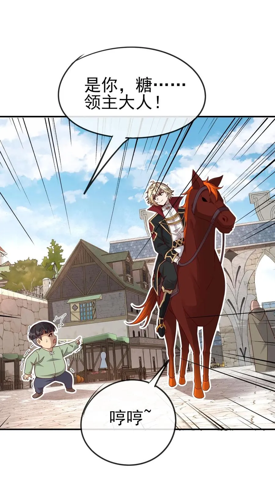 第36话 布顿家族 第24页
