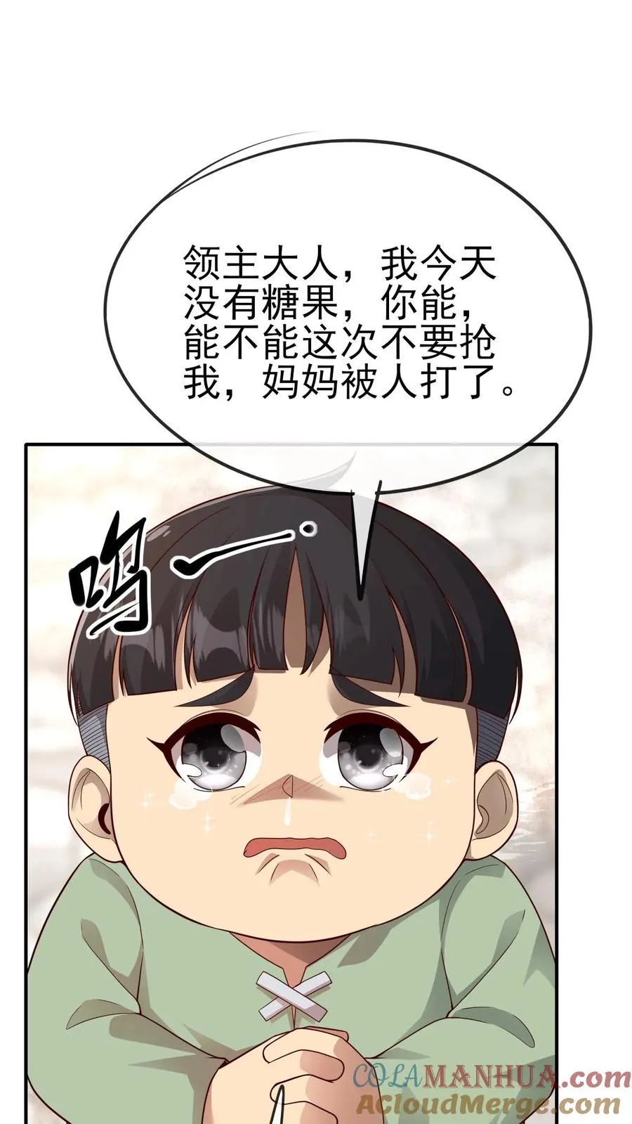 第36话 布顿家族 第25页