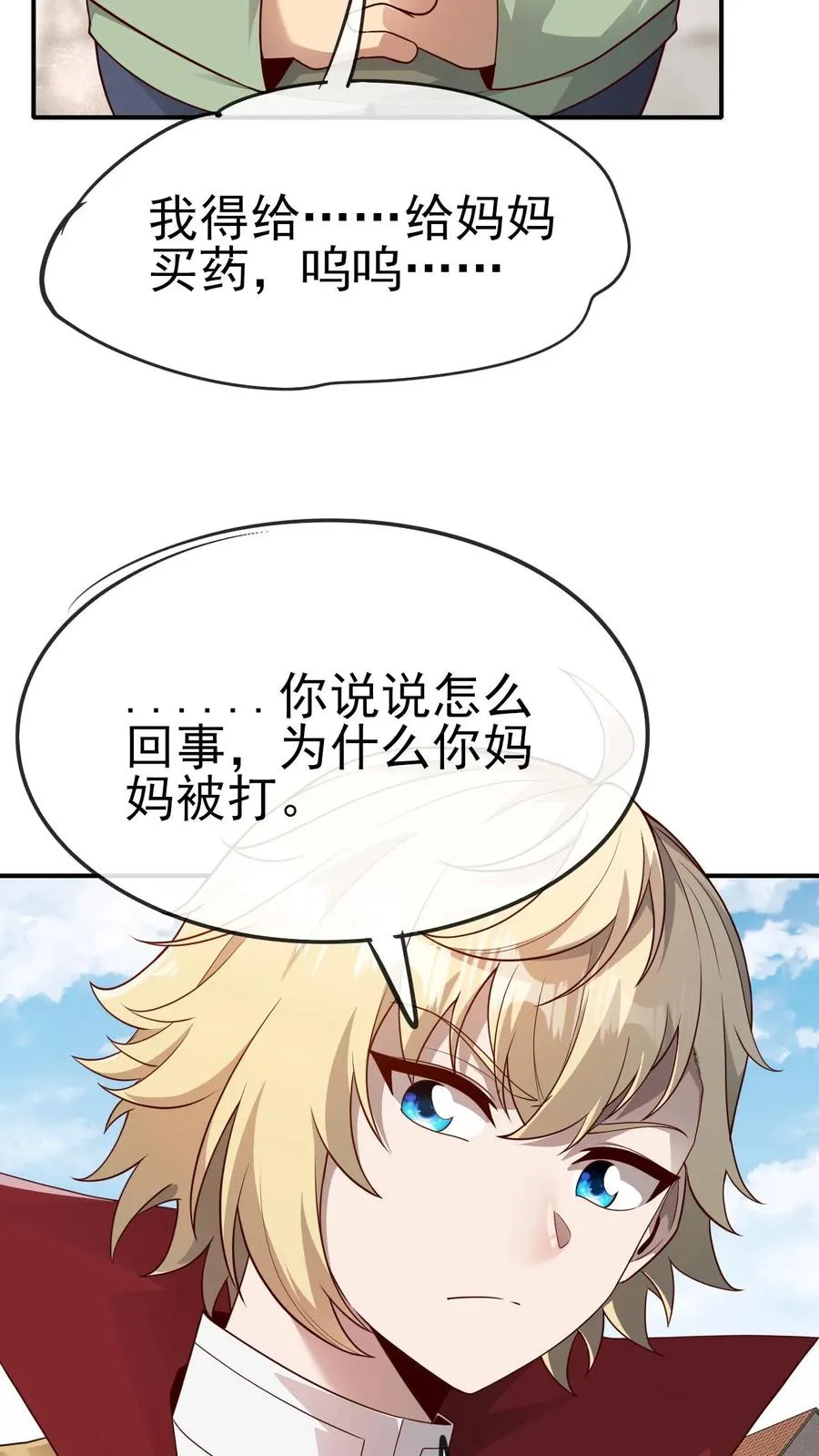 第36话 布顿家族 第26页