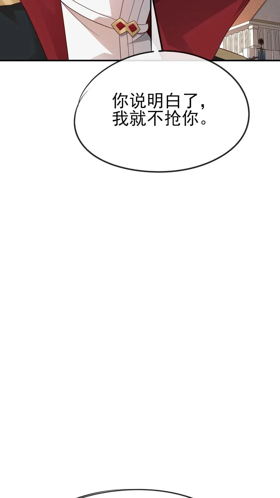 第36话 布顿家族 第27页