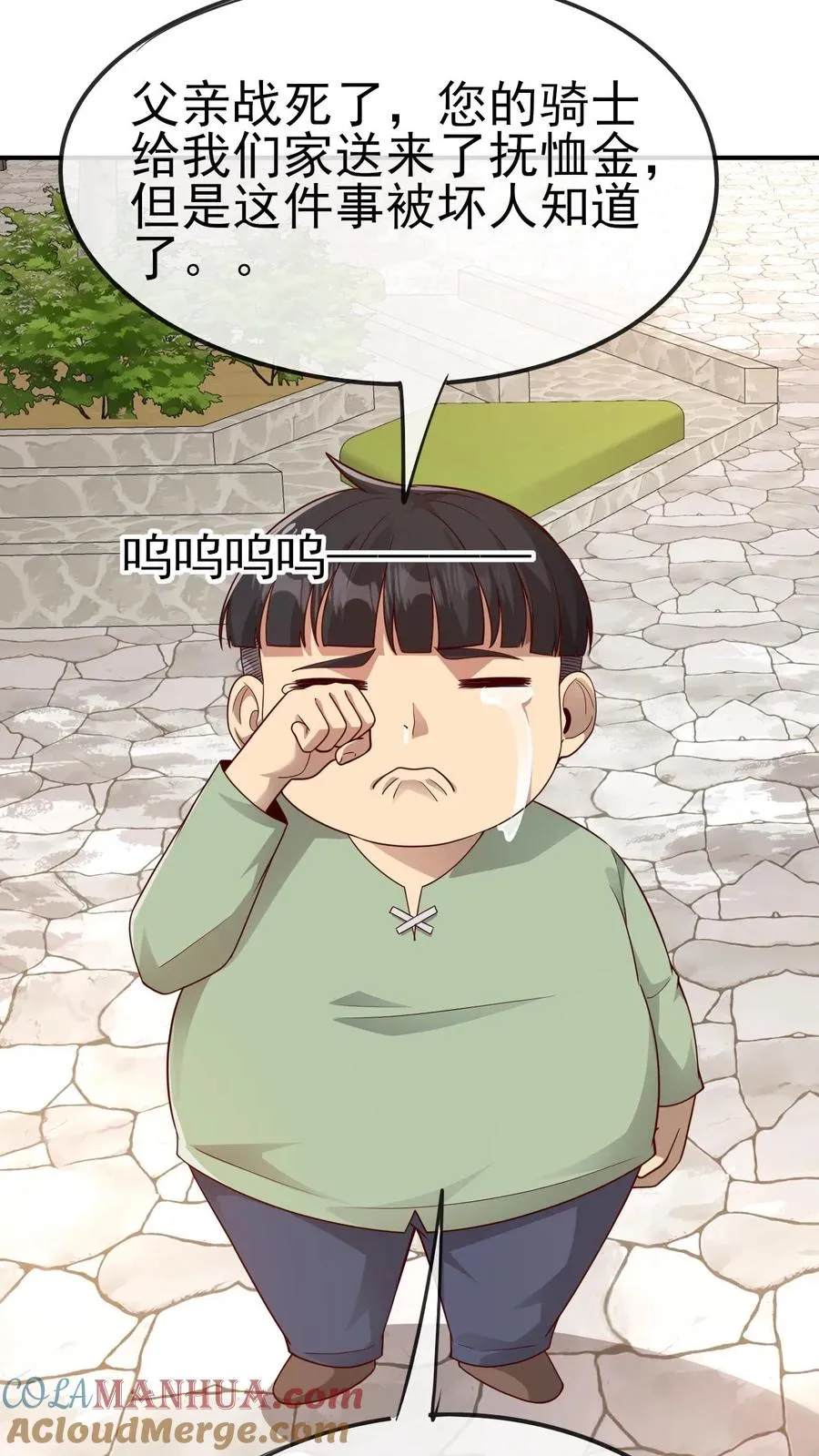 第36话 布顿家族 第28页