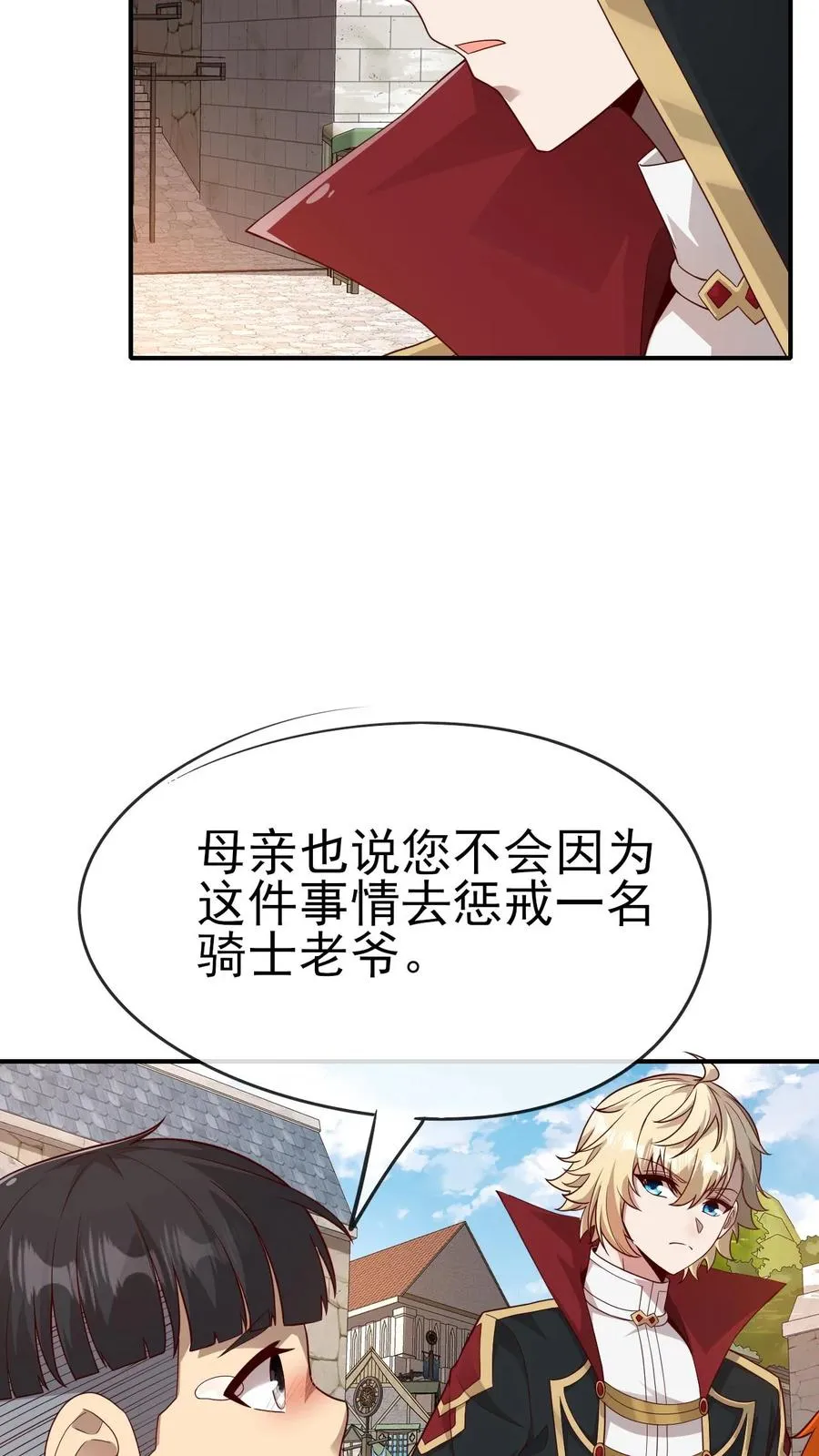 第36话 布顿家族 第30页