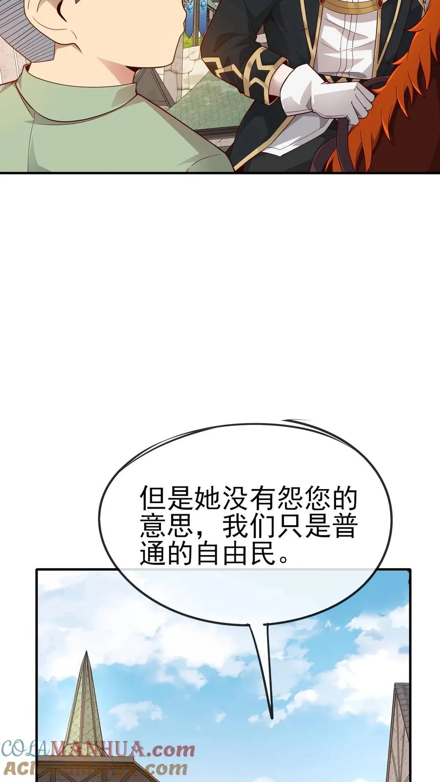 第36话 布顿家族 第31页