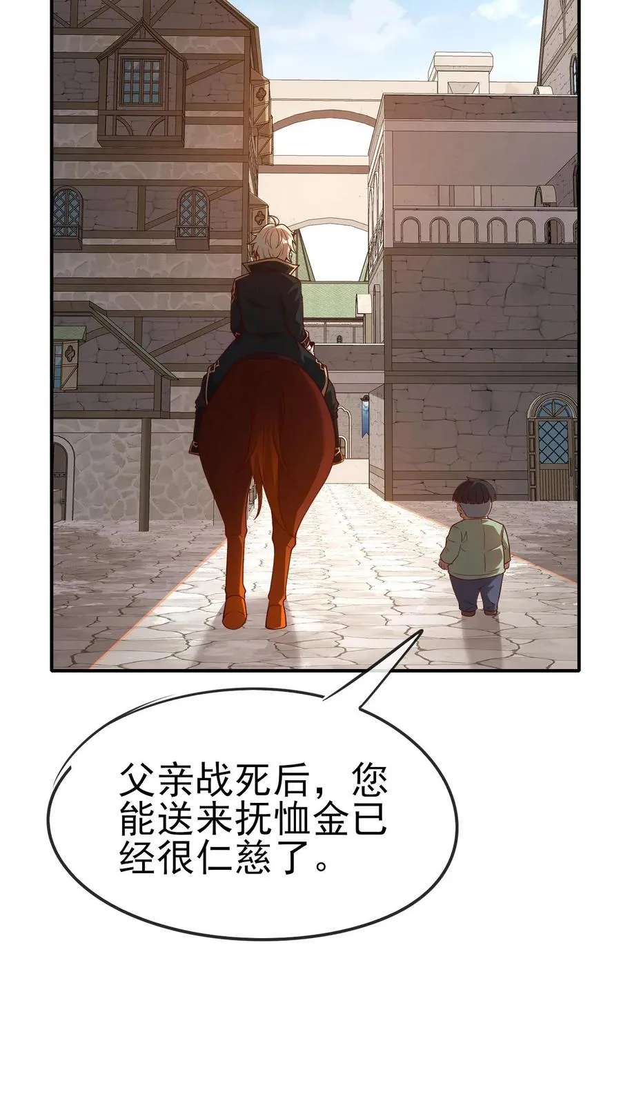 第36话 布顿家族 第32页