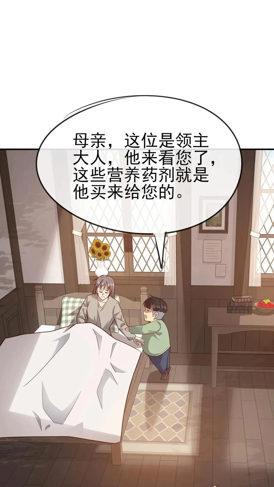 第36话 布顿家族 第35页