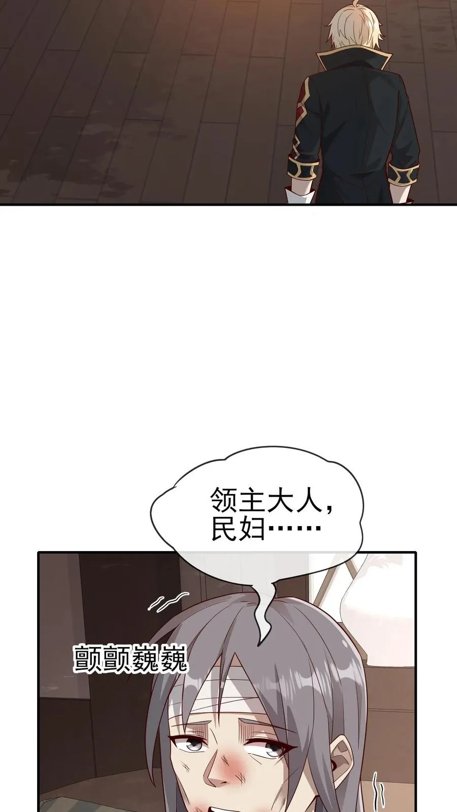 第36话 布顿家族 第36页