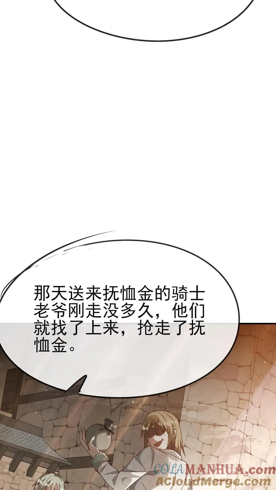 第36话 布顿家族 第40页